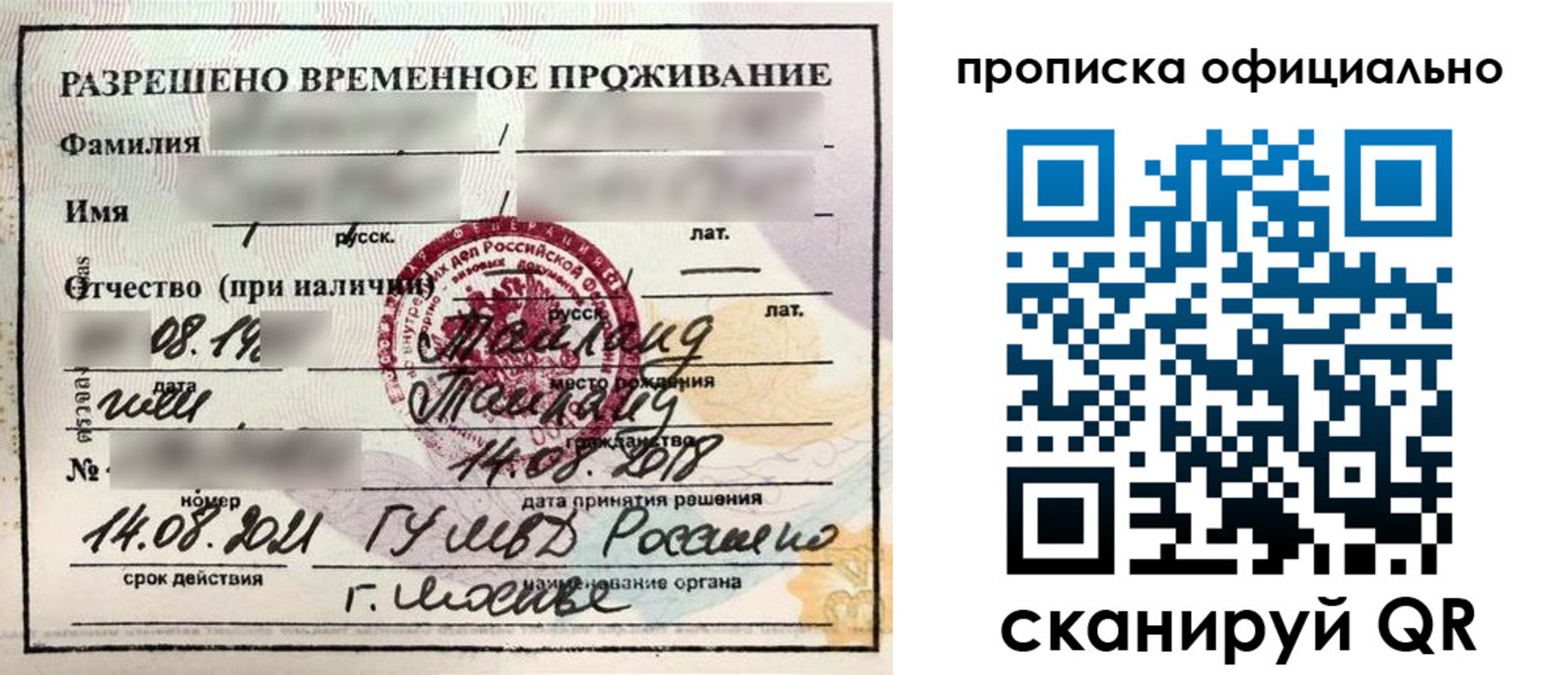временная регистрация адрес в Камчатском крае
