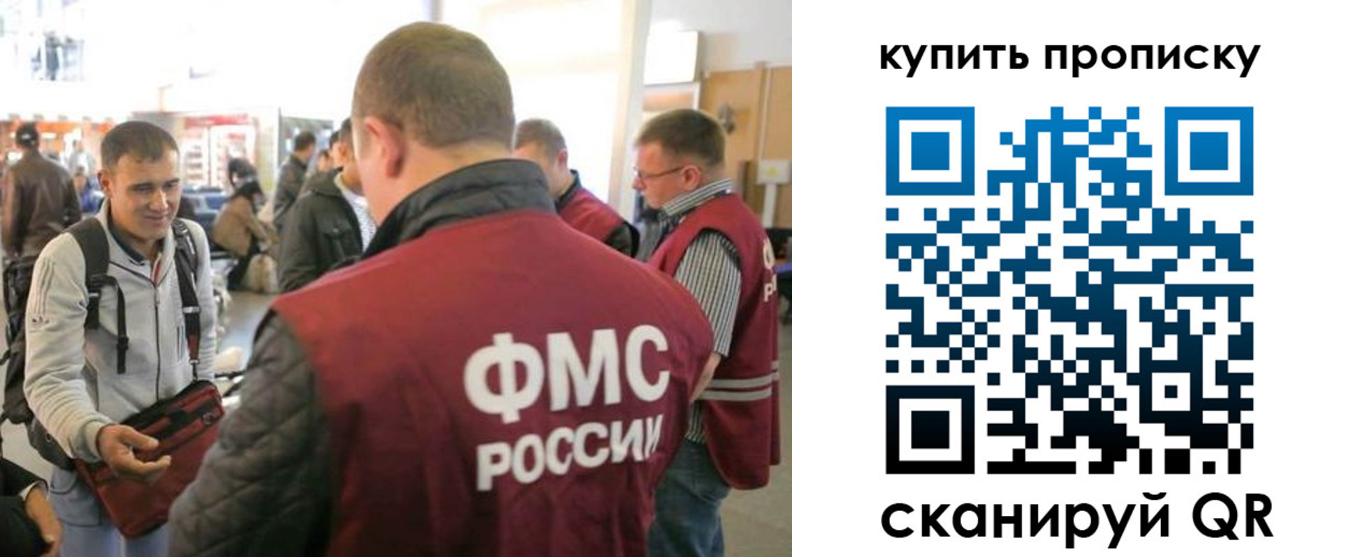 прописка в Камчатском крае