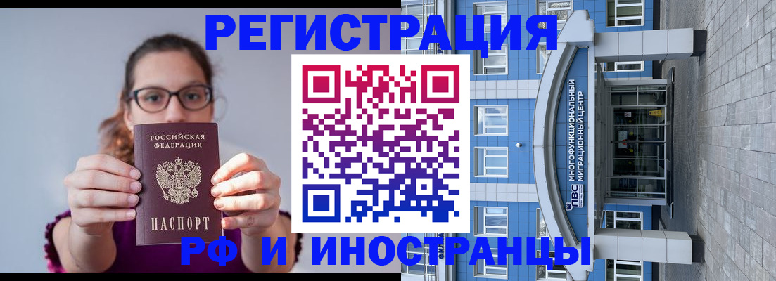прописка для школы в Камчатском крае