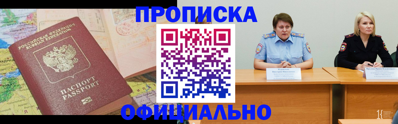 где прописаться в Камчатском крае