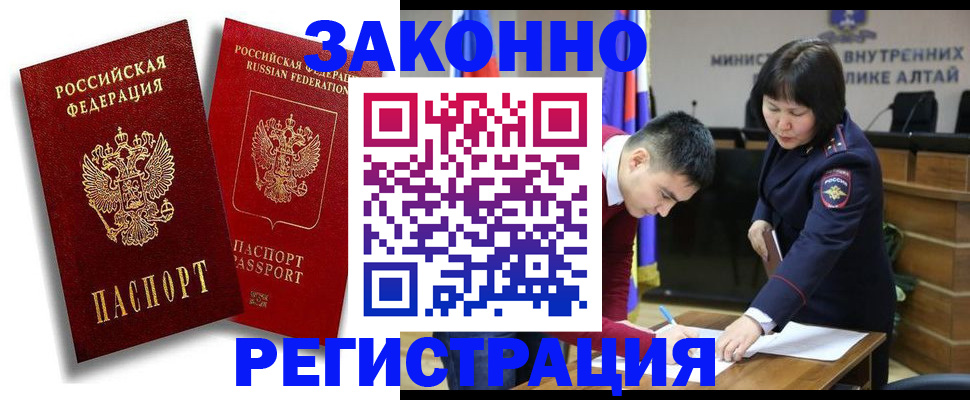 прописка ребенка в Камчатском крае