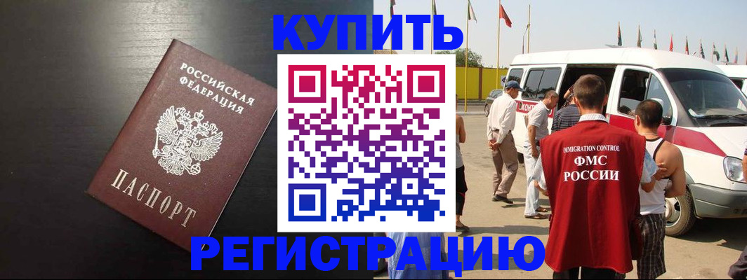 прописка 2025 в Камчатском крае