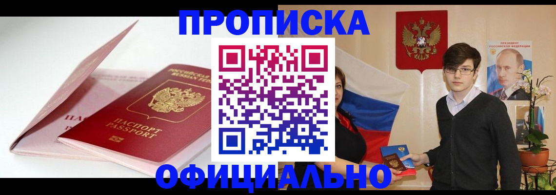 временная регистрация в Камчатском крае
