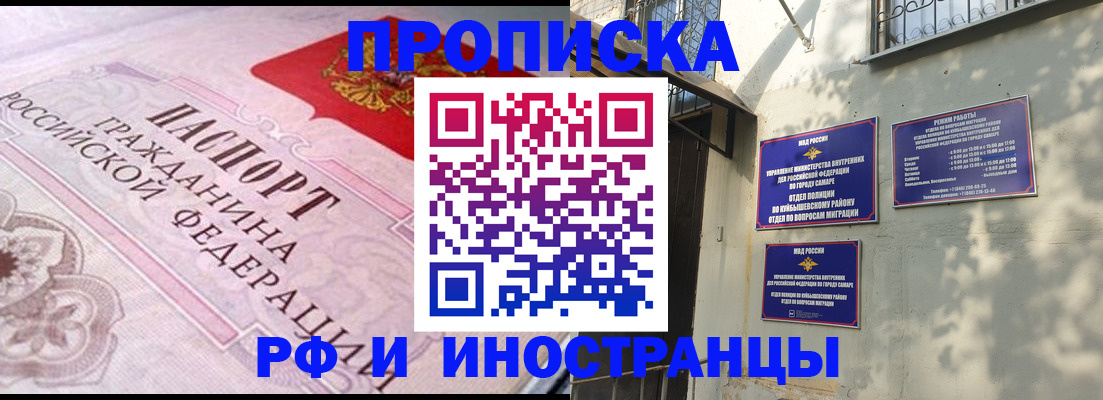 прописка паспорт в Камчатском крае