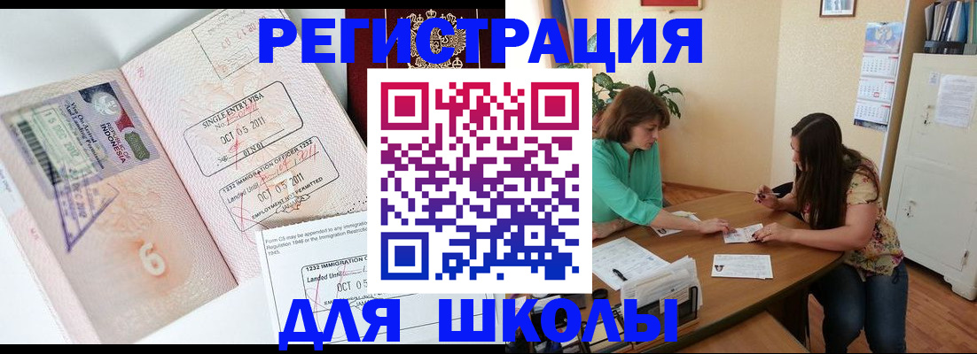 где прописаться в Камчатском крае