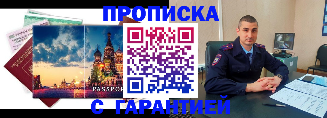 прописка 2025 в Камчатском крае